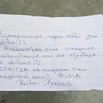 Giola And 1 Διαμέρισμα Αστρίδα