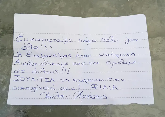 Giola And 1 Διαμέρισμα Αστρίδα